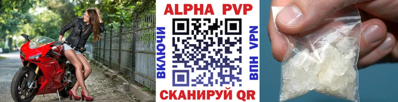 Альфа ПВП Crystall  Пересвет 
