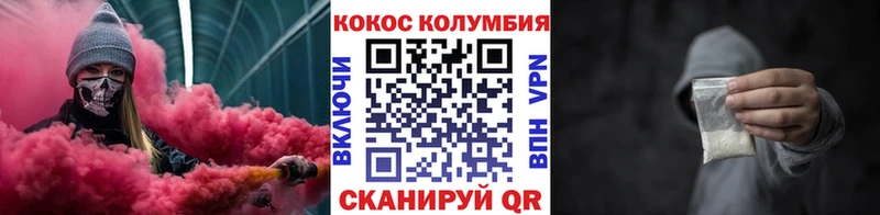 Кокаин Колумбийский  маркетплейс какой сайт  Пересвет 