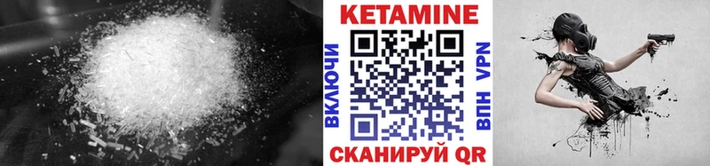 КЕТАМИН ketamine  Пересвет 